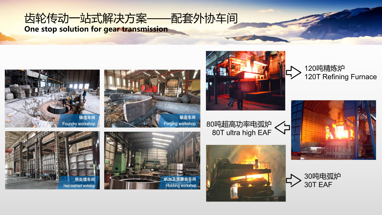 公司简介2024-05-20_08.png
