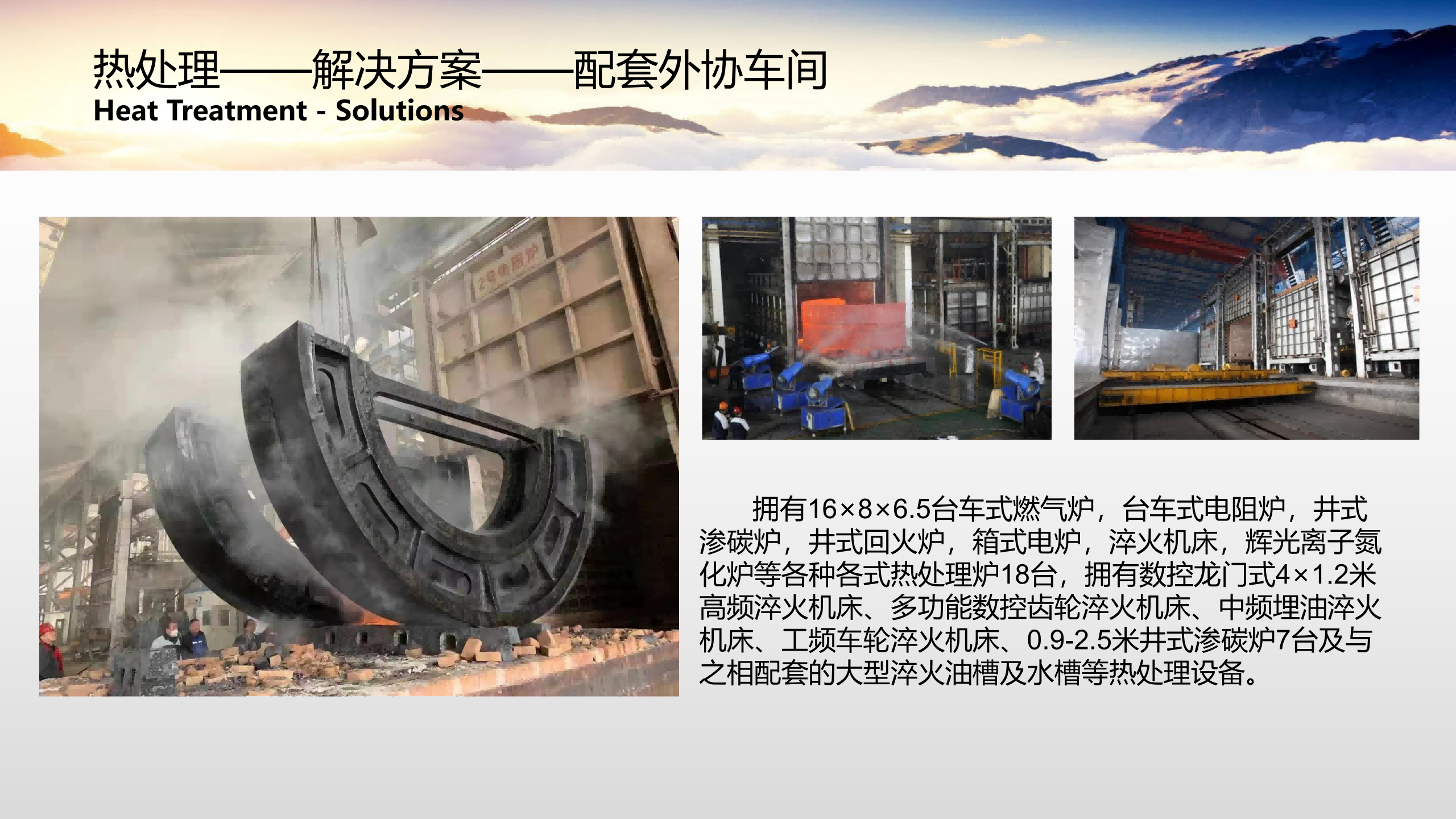 公司简介2024-05-20_10.png