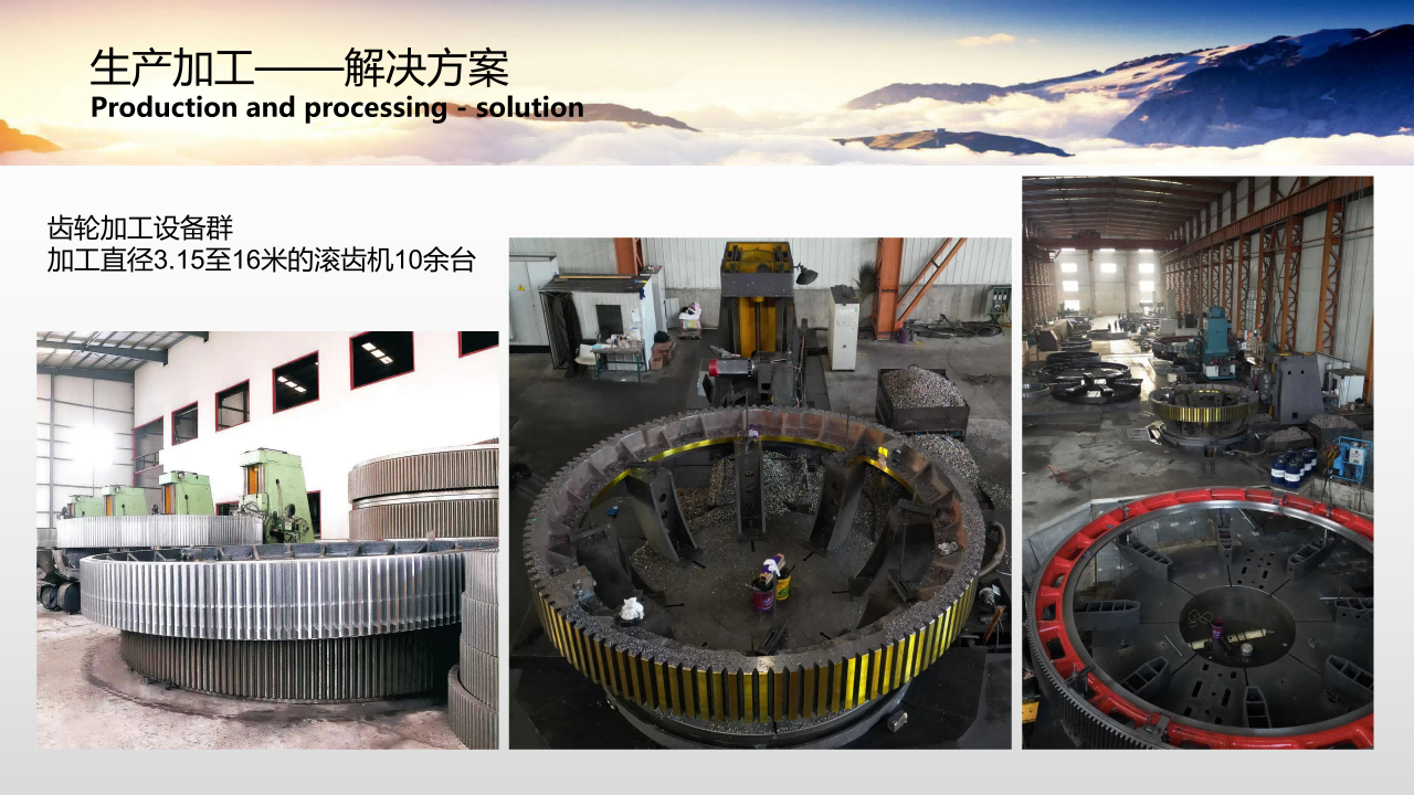 公司简介2024-05-20_14.png