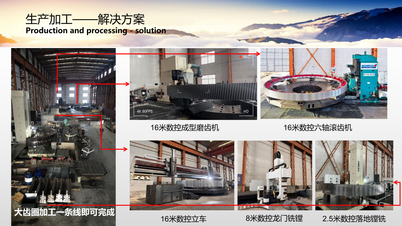 公司简介2024-05-20_15.png
